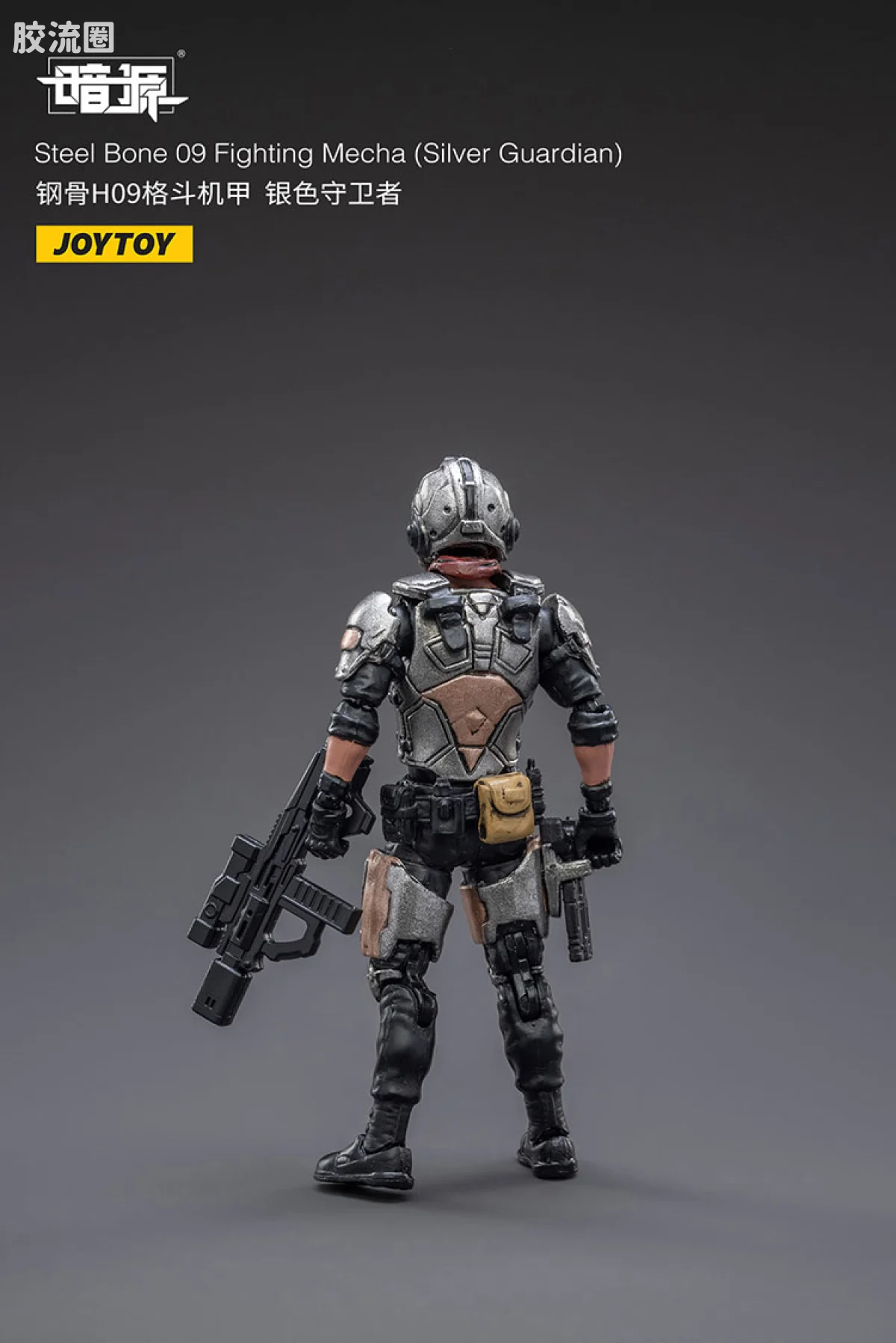 JOYTOY 暗源 原创系列 机甲系列 钢骨H09格斗机甲 银色守卫者 - 图片