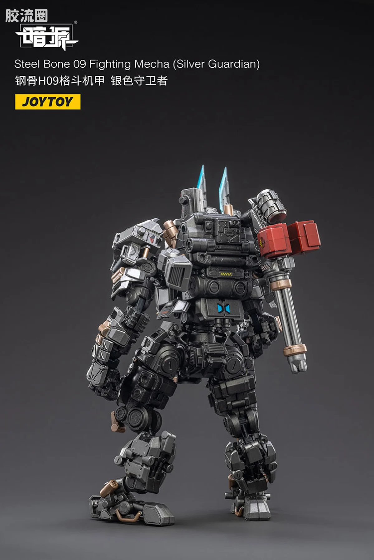 JOYTOY 暗源 原创系列 机甲系列 钢骨H09格斗机甲 银色守卫者 - 图片