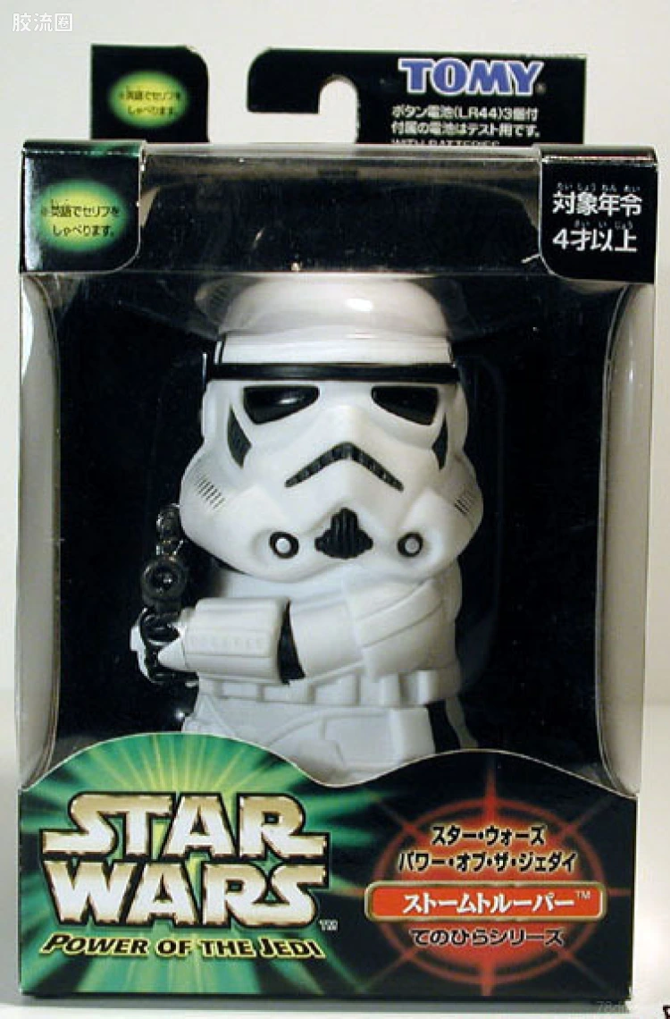 Stormtrooper