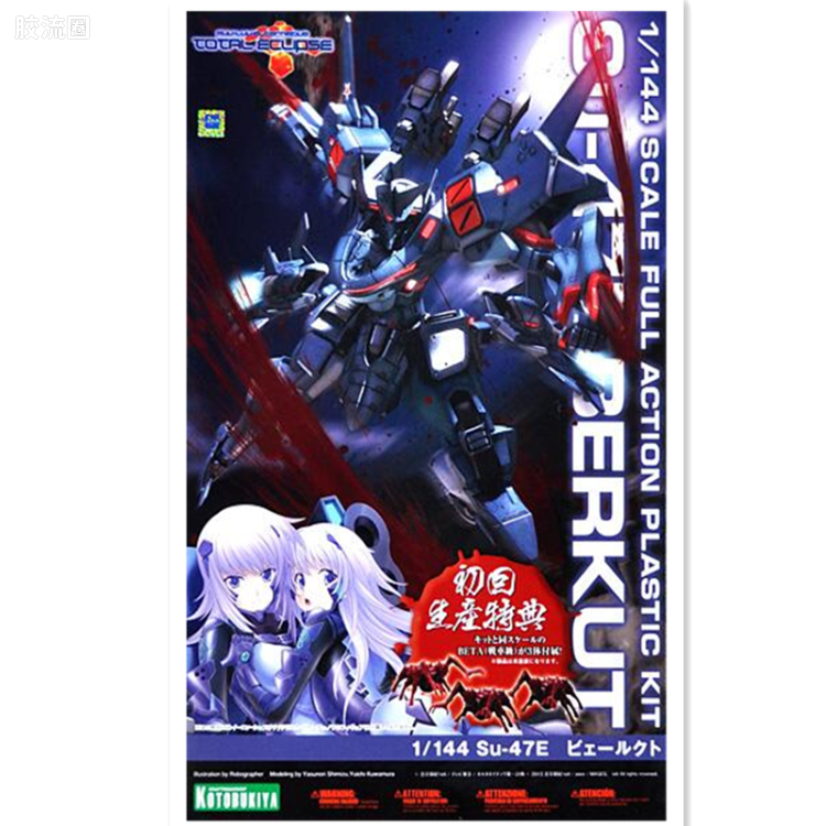 寿屋Muv-Luv系列 1比144 Su-47E 金雕