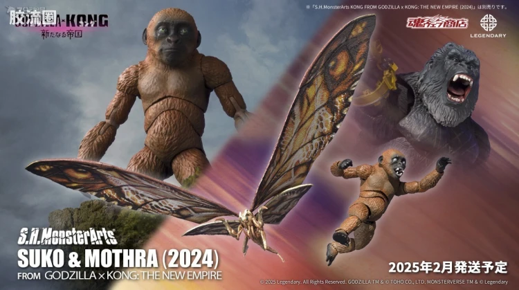 S.H.MonsterArts 限定及特别版 Suko&魔斯拉(2024) FROM <哥斯拉 x 金刚:帝国崛起>