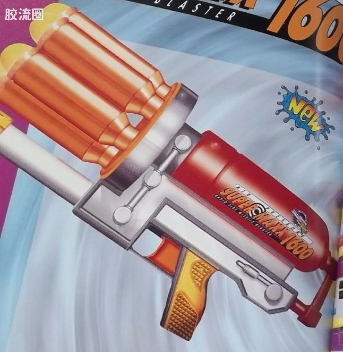 SuperMAXX 1600（流产）