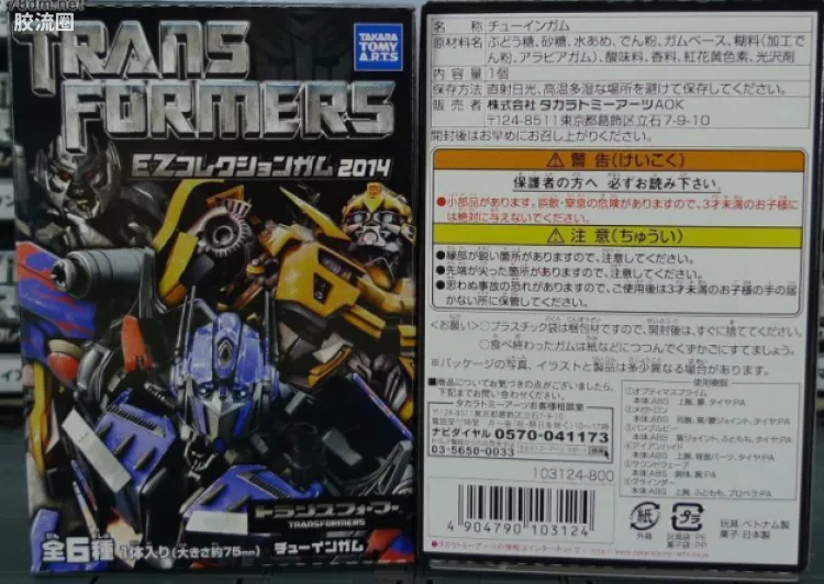 EZ精选系列 电影2 T-ARTS03-4 铁皮