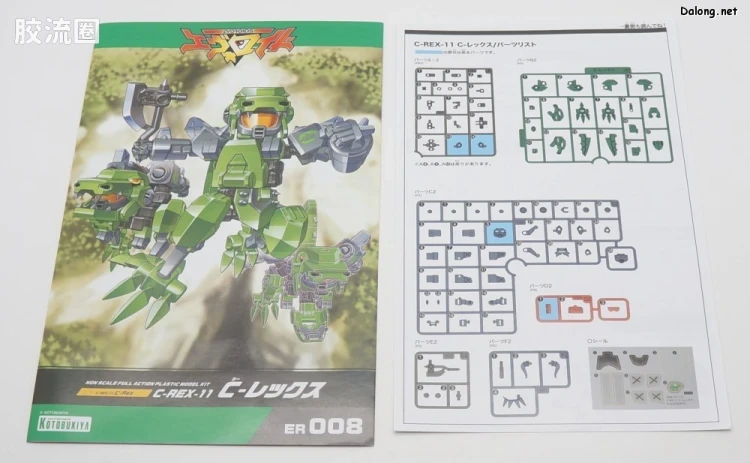 寿屋综合拼装模型系列 EVOROIDS系列 C-REX-11 Ｃ-REX - 图片