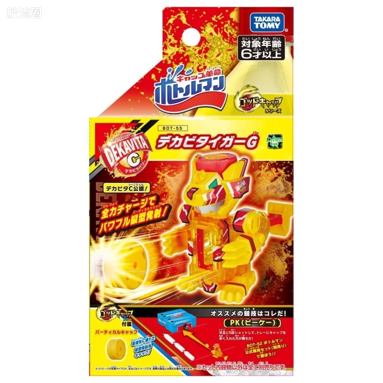 瓶盖革命 飞盖侠系列 普通版 TAKARA Bottleman BOT-55 Dekabi Tiger G