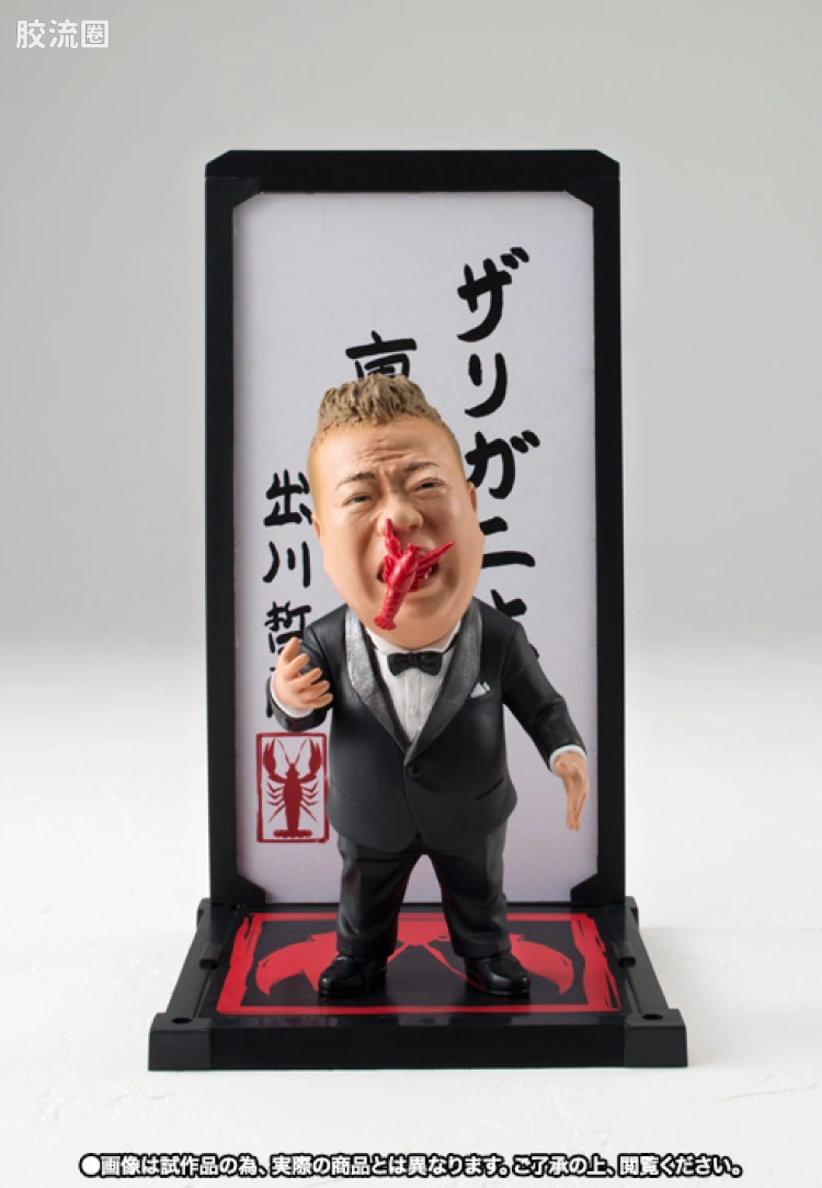 魂Buddies系列 限定版 出川哲朗 - 图片