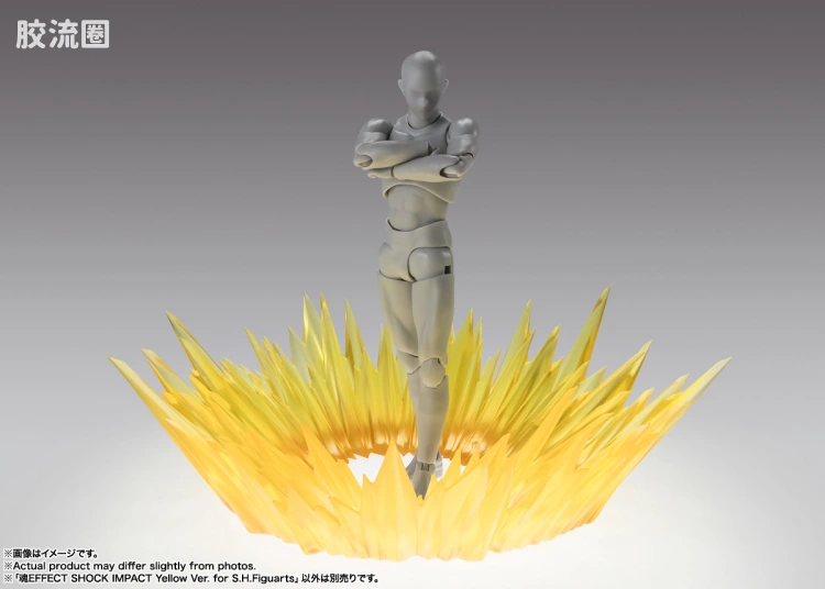 魂EFFECT 普通版 冲击特效件 黄色Ver. for S.H.Figuarts - 图片