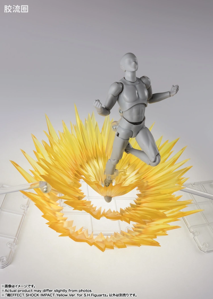 魂EFFECT 普通版 冲击特效件 黄色Ver. for S.H.Figuarts - 图片