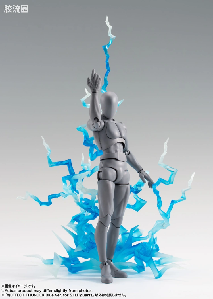 魂EFFECT 普通版 闪电特效件 蓝色Ver. for S.H.Figuarts - 图片