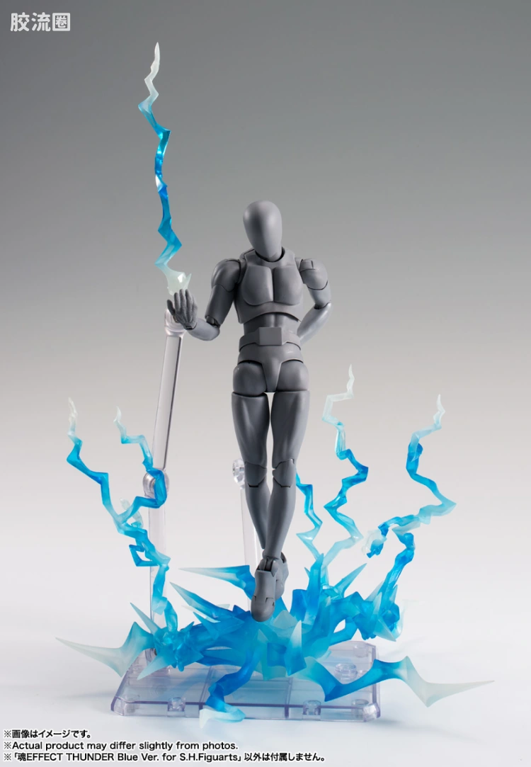 魂EFFECT 普通版 闪电特效件 蓝色Ver. for S.H.Figuarts - 图片