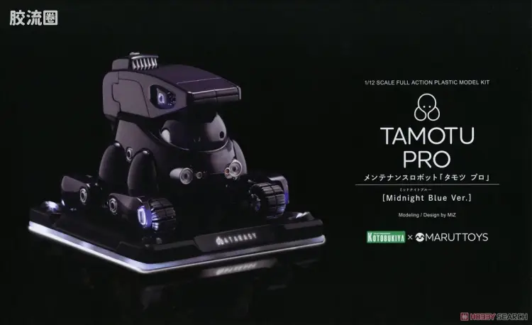 寿屋综合拼装模型系列 MARUTTOYS TAMOTU PRO[午夜蓝Ver.]