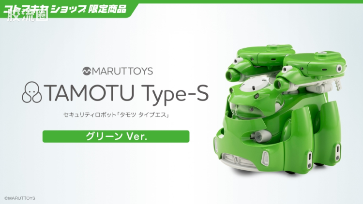 寿屋综合拼装模型系列 MARUTTOYS TAMOTU Type-S[绿色Ver.] - 图片