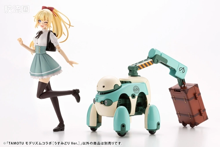 寿屋综合拼装模型系列 MARUTTOYS TAMOTU[浅绿色Ver.] - 图片