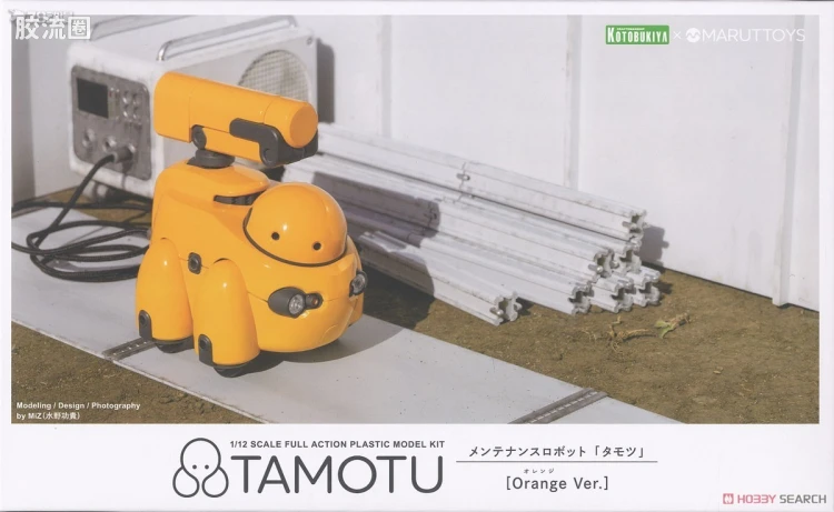 寿屋综合拼装模型系列 MARUTTOYS TAMOTU[橘黄Ver.]