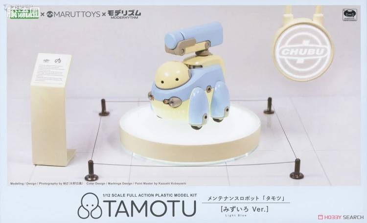 寿屋综合拼装模型系列 MARUTTOYS TAMOTU[浅蓝色Ver.]