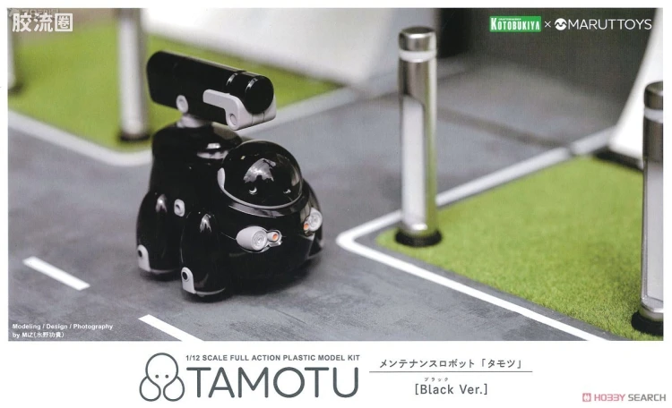 寿屋综合拼装模型系列 MARUTTOYS TAMOTU[黑色Ver.]