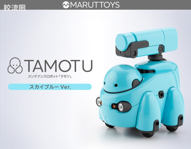 寿屋综合拼装模型系列 MARUTTOYS TAMOTU[天蓝Ver.] - 图片