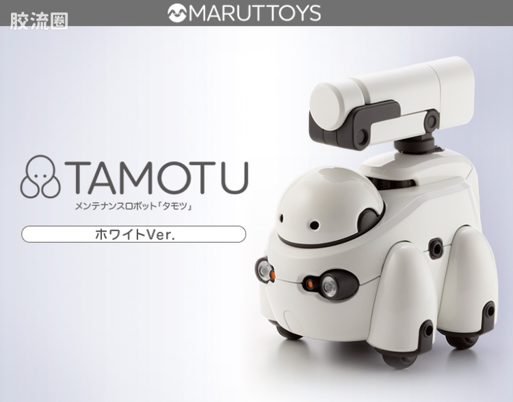 寿屋综合拼装模型系列 MARUTTOYS TAMOTU[白色Ver.] - 图片