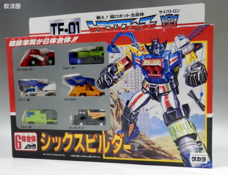 变形金刚日版 合体大作战 92 TF编号 TF-01 六合大力侠