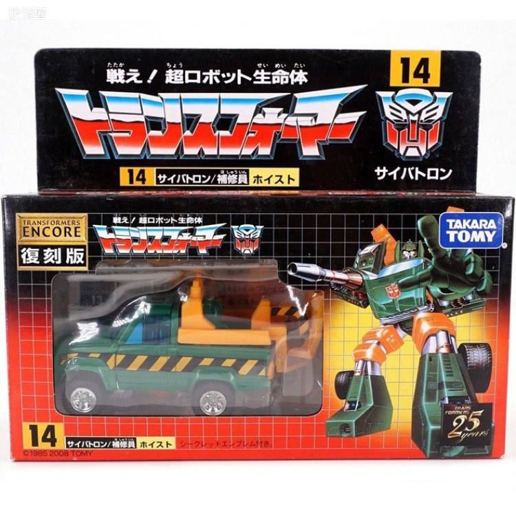 变形金刚TFE 复刻版系列玩具 普通版 TFE14 滑车 25周年