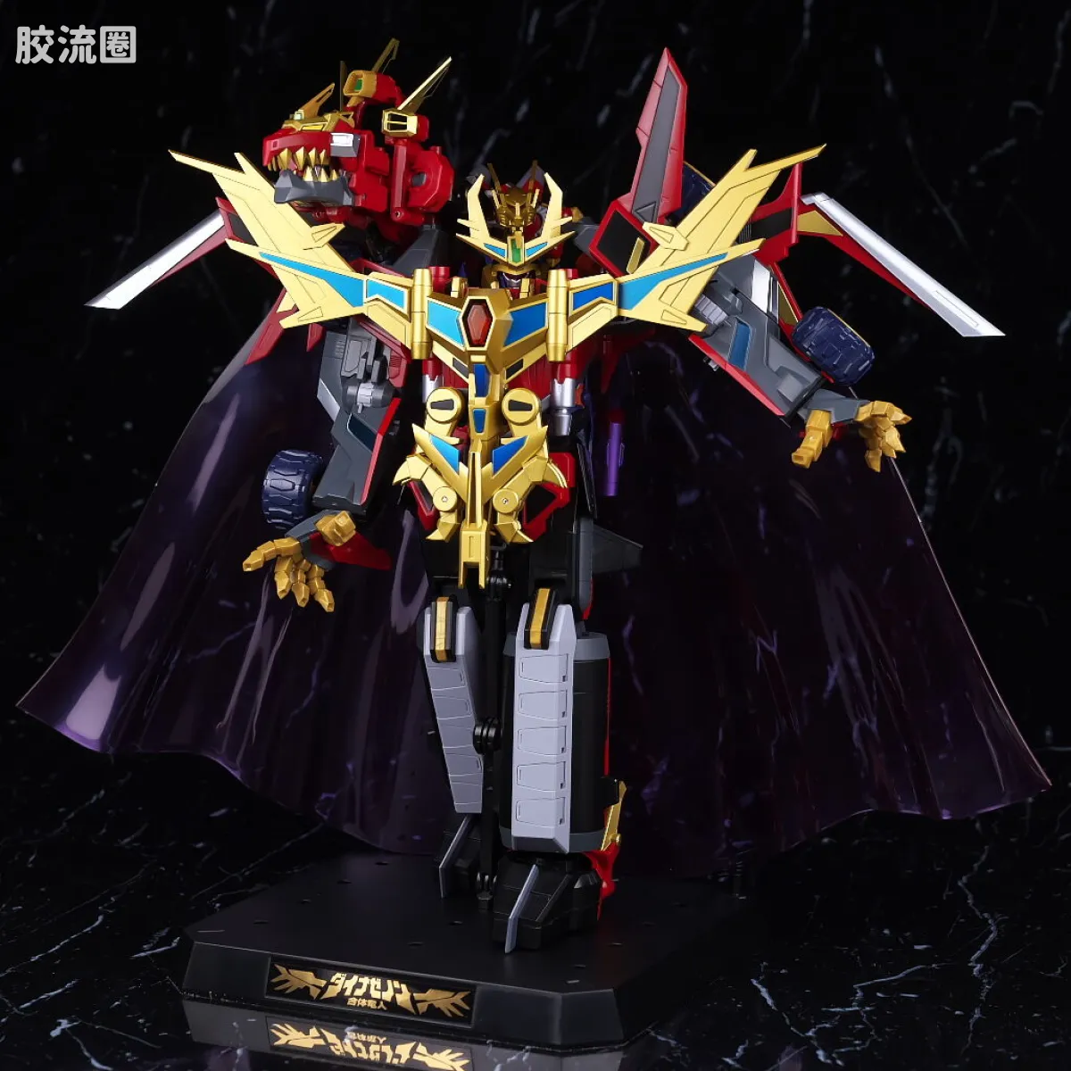 GOOD SMILE ARMS/GSC机甲成品系列 THE合体 <古立特宇宙> DYNAZENON・UNIVERSE合体套装 - 图片