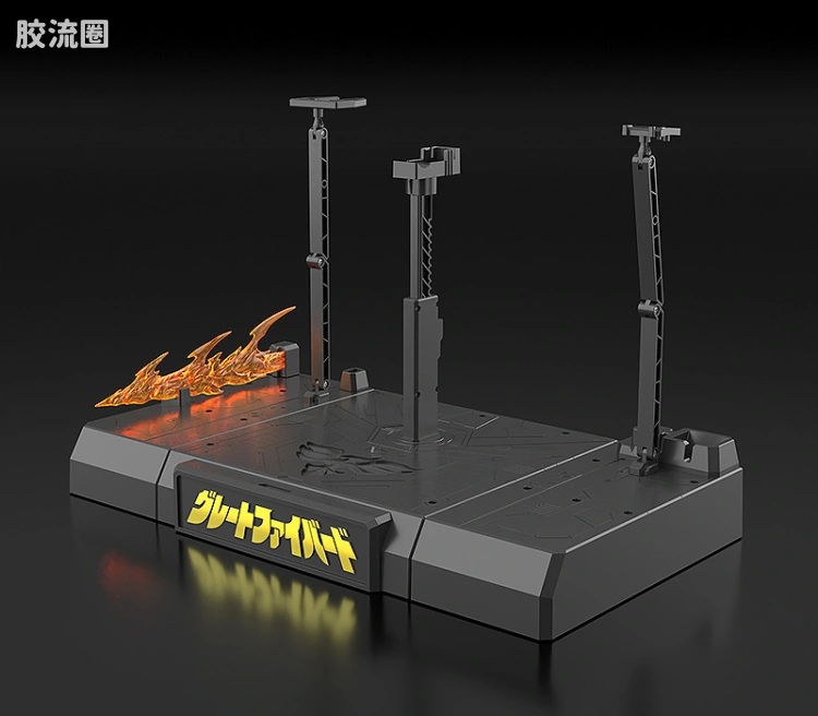 GOOD SMILE ARMS/GSC机甲成品系列 THE合体 <太阳勇者> 展示底座套装 - 图片