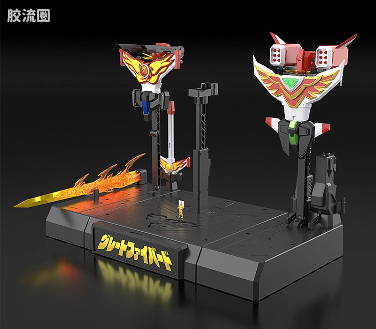 GOOD SMILE ARMS/GSC机甲成品系列 THE合体 <太阳勇者> 展示底座套装 - 图片