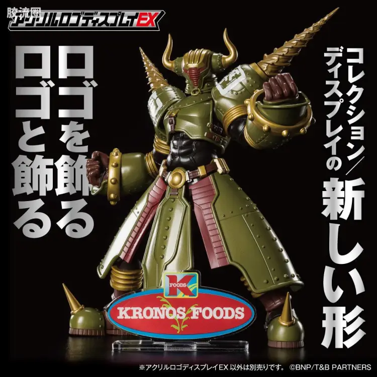 亚克力LOGO展示牌EX系列 综合 TIGER&BUNNY KRONOS FOODS