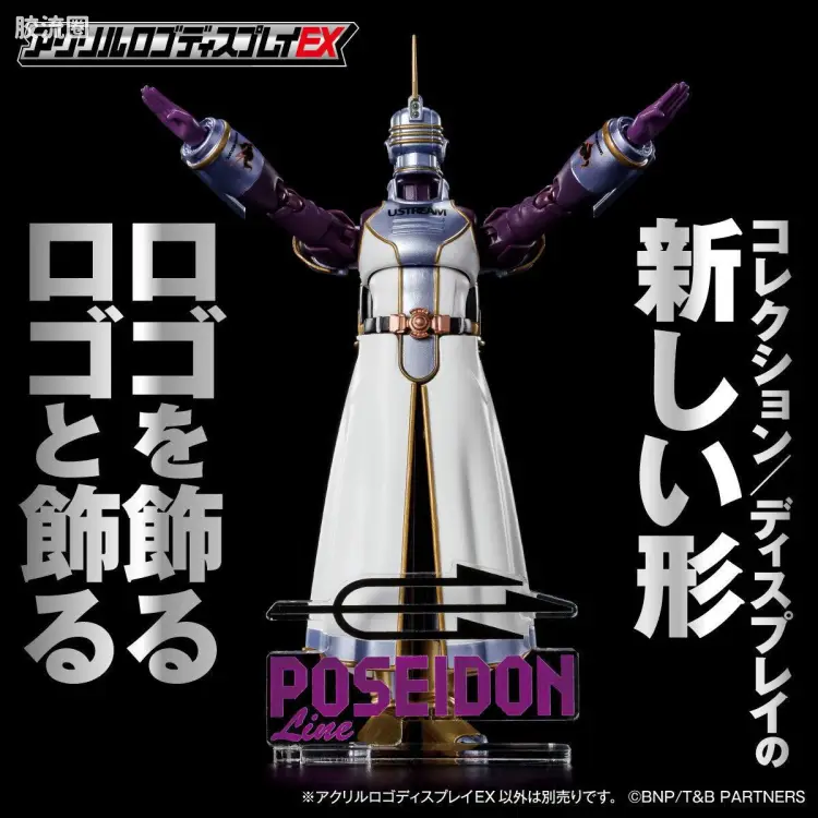 亚克力LOGO展示牌EX系列 综合 TIGER&BUNNY POSEIDON Line