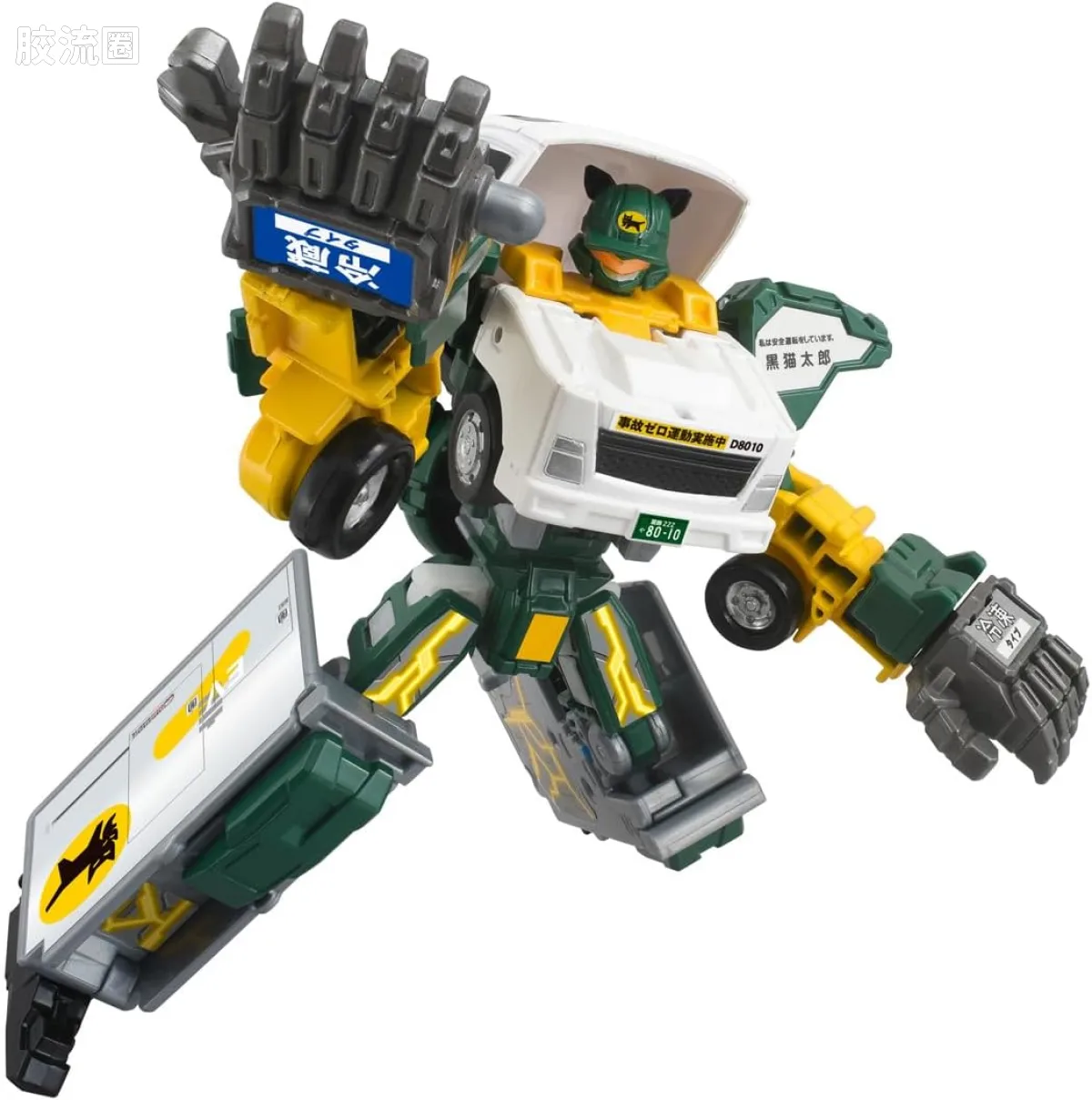 TJB05 Carry Braver 大和运输收发卡车