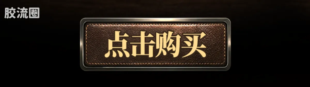 侏罗纪世界 端盒 TL01 - 图片