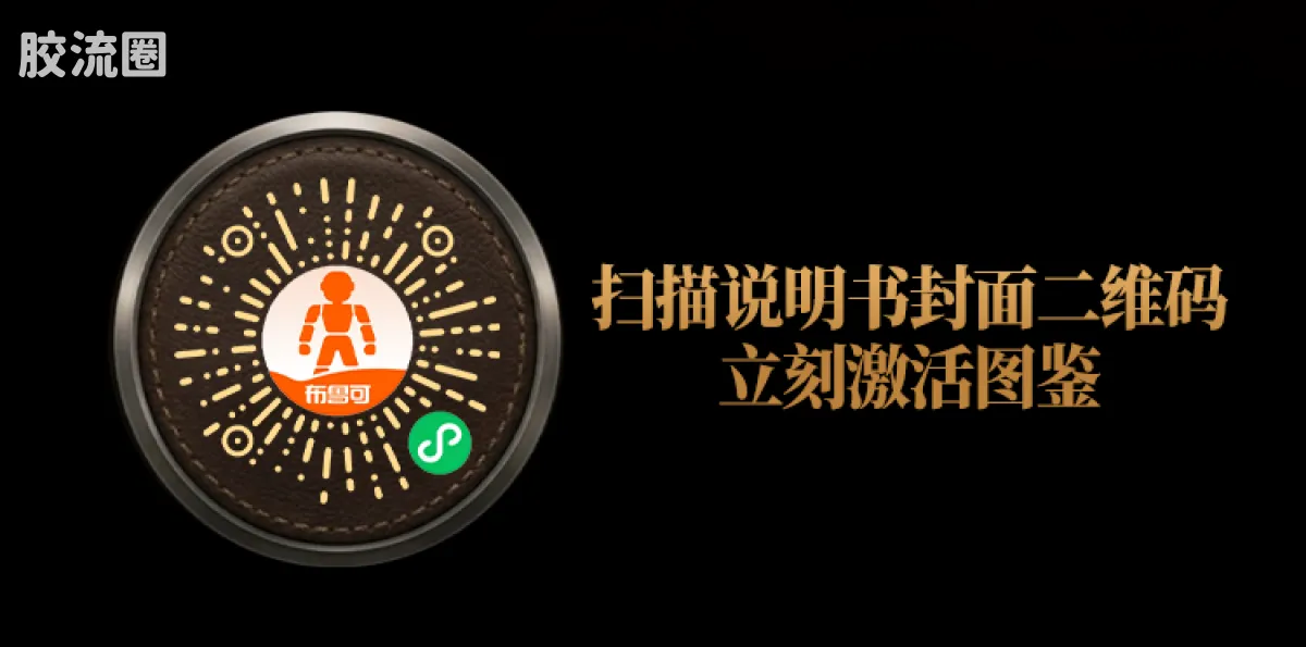 侏罗纪世界 端盒 TL01 - 图片