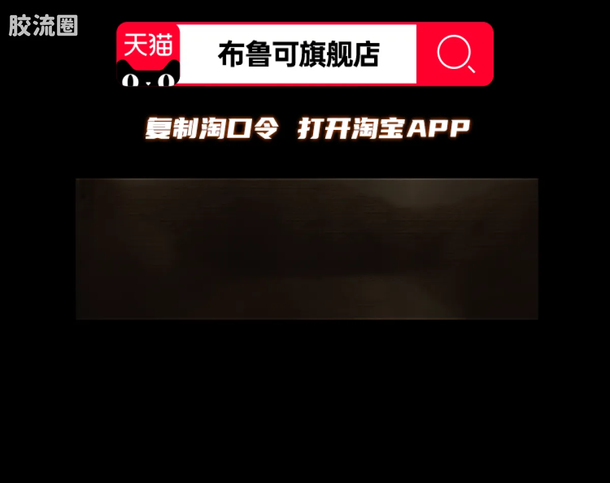 侏罗纪世界 端盒 TL01 - 图片
