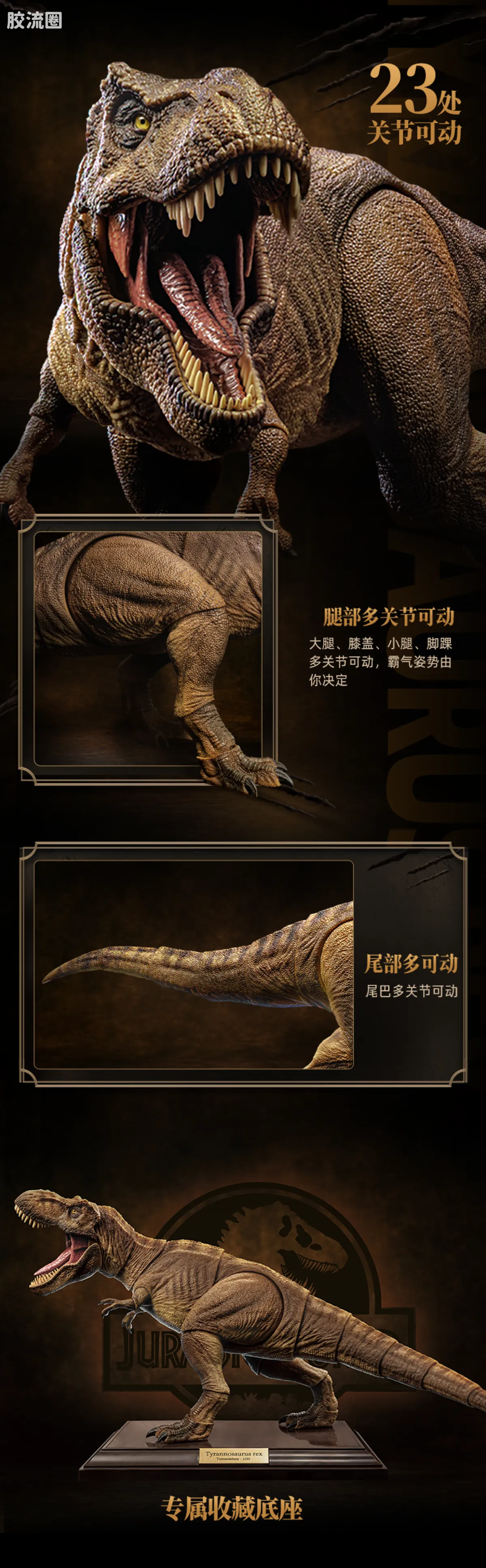 侏罗纪世界 端盒 TL01 - 图片