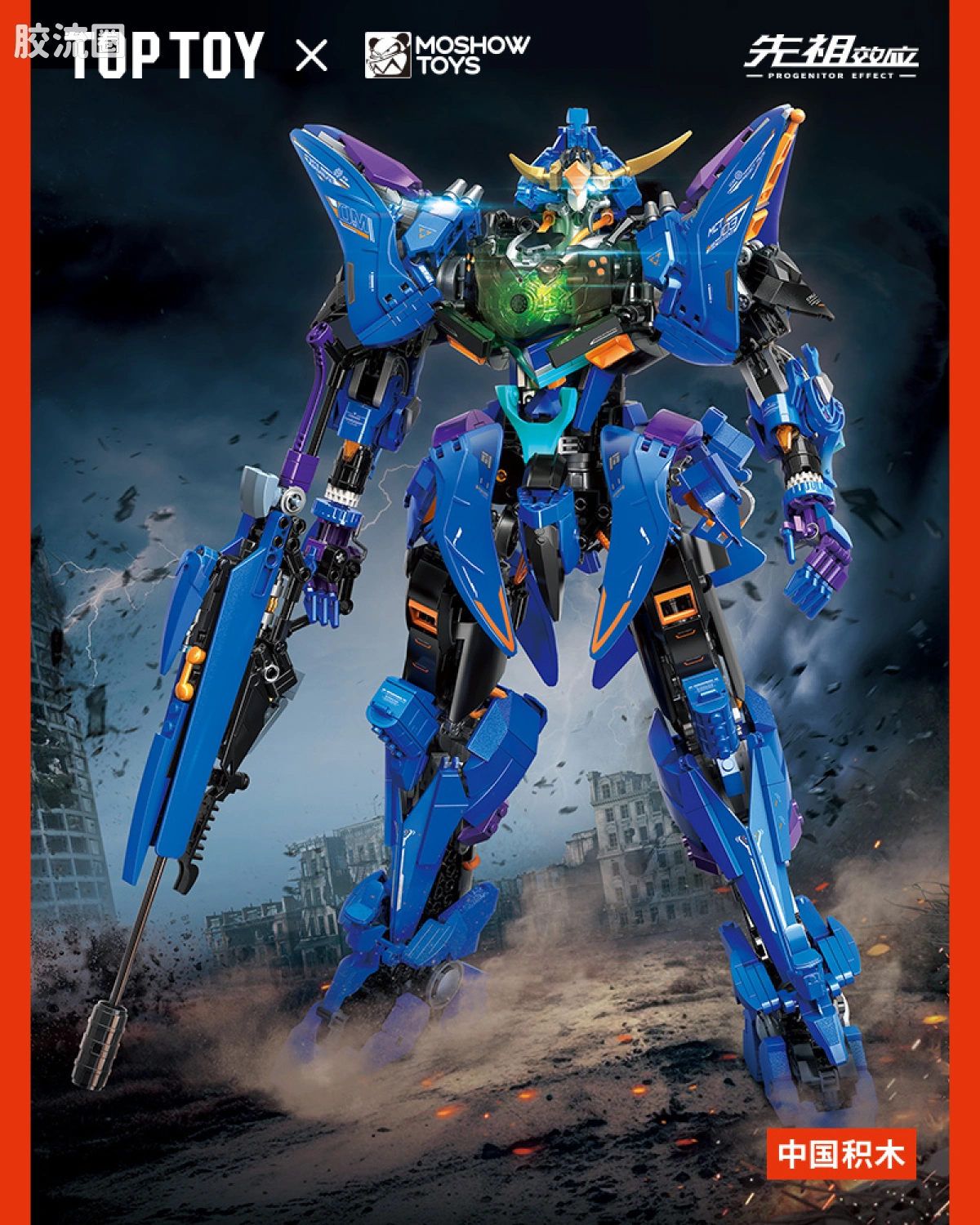 TOP TOY × 先祖效应 梵天丸 积木版