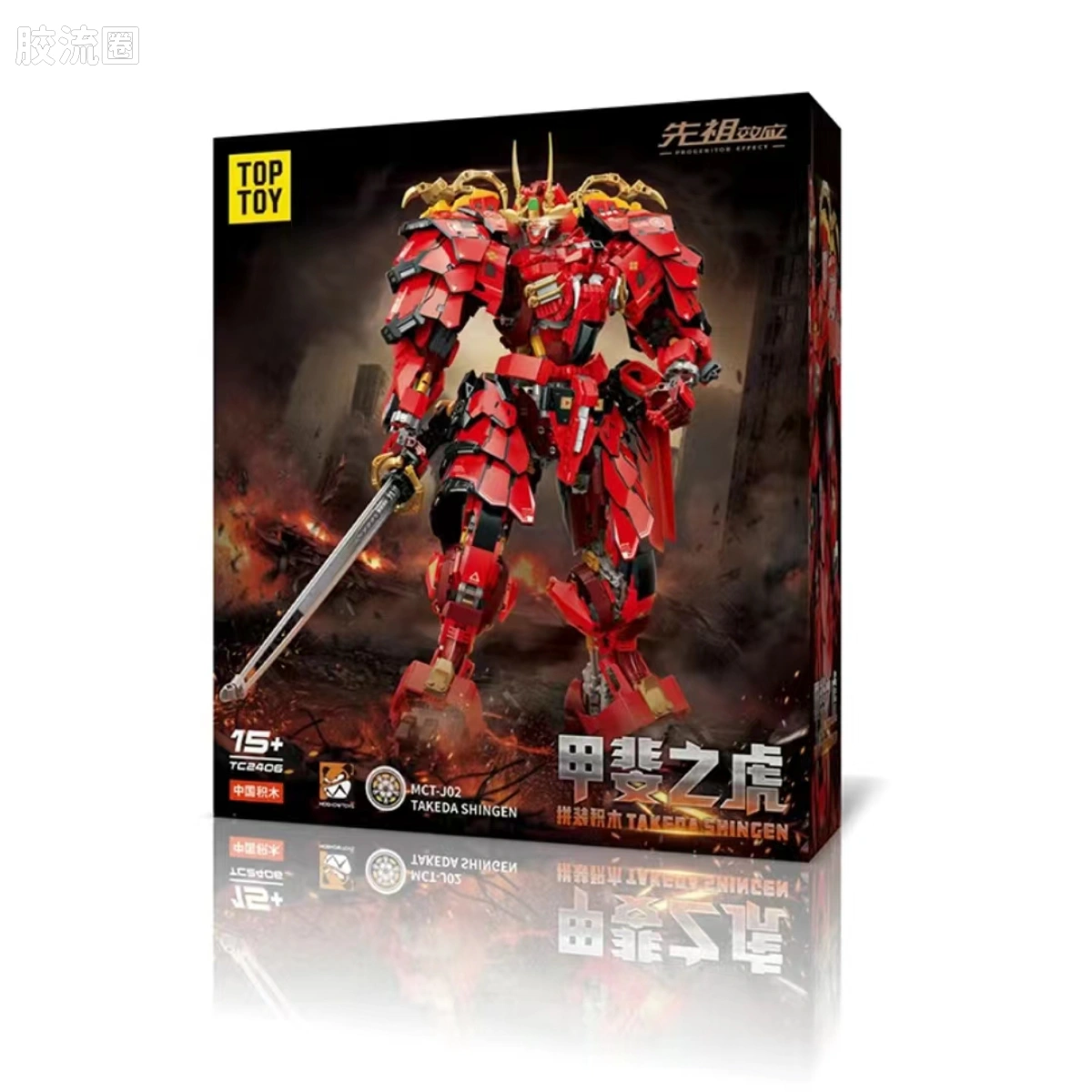 MOSHOWTOYS机甲成品系列 周边及配件包 TOP TOY × 先祖效应 甲斐之虎 积木版