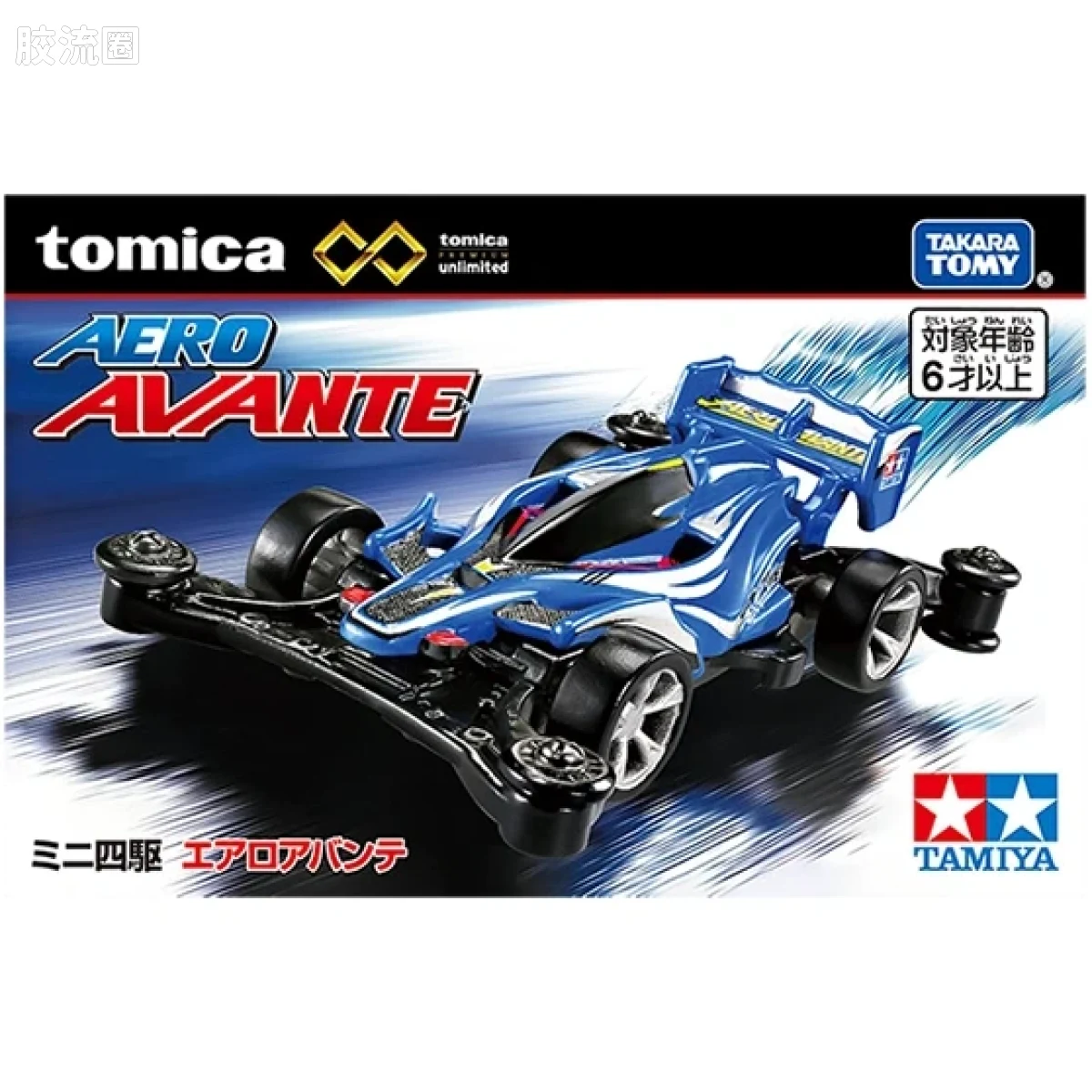 多美卡金属车系列 多美卡旗舰版仿真车 TPU 田宫联名 TPU Aero Avante