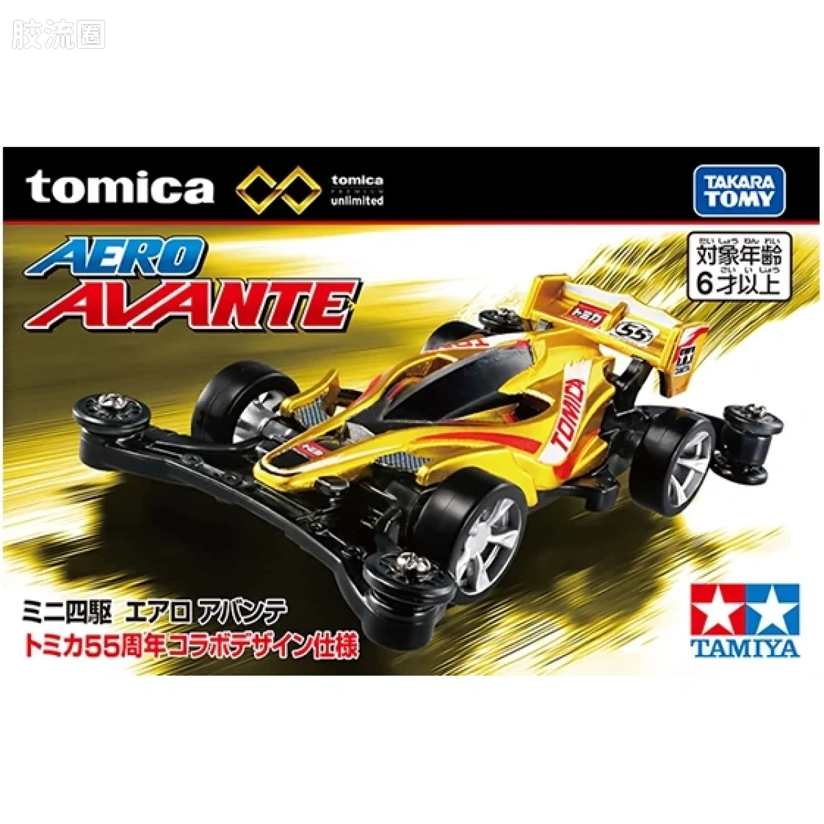 多美卡金属车系列 多美卡旗舰版仿真车 TPU 田宫联名 TPU Aero Avante 55周年联名设计款【店铺销售限定】