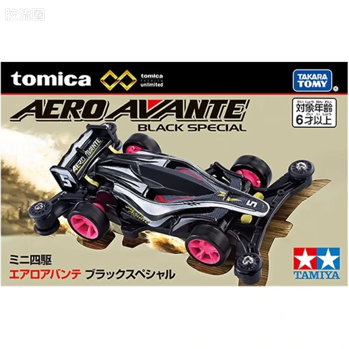 多美卡金属车系列 多美卡旗舰版仿真车 TPU 田宫联名 TPU Aero Avante 黑色特別版【店铺销售限定】