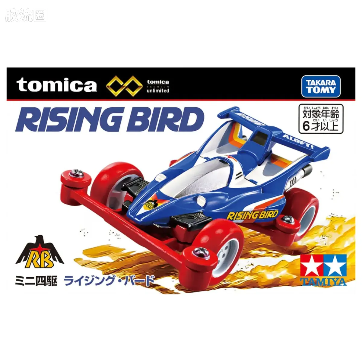 多美卡金属车系列 多美卡旗舰版仿真车 TPU 田宫联名 TPU 无敌四驱驱动 RISING BIRD (不死鸟)