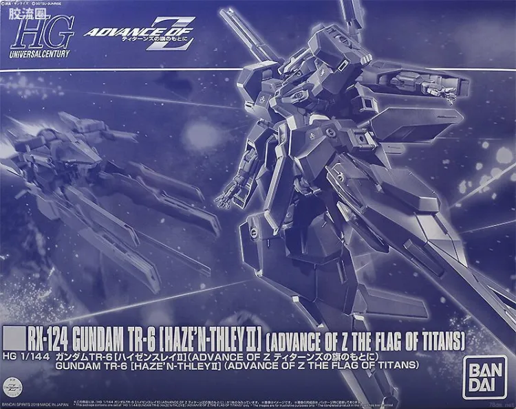 HGUC 网络限定版 TR-6高达 海瑟斯雷Ⅱ