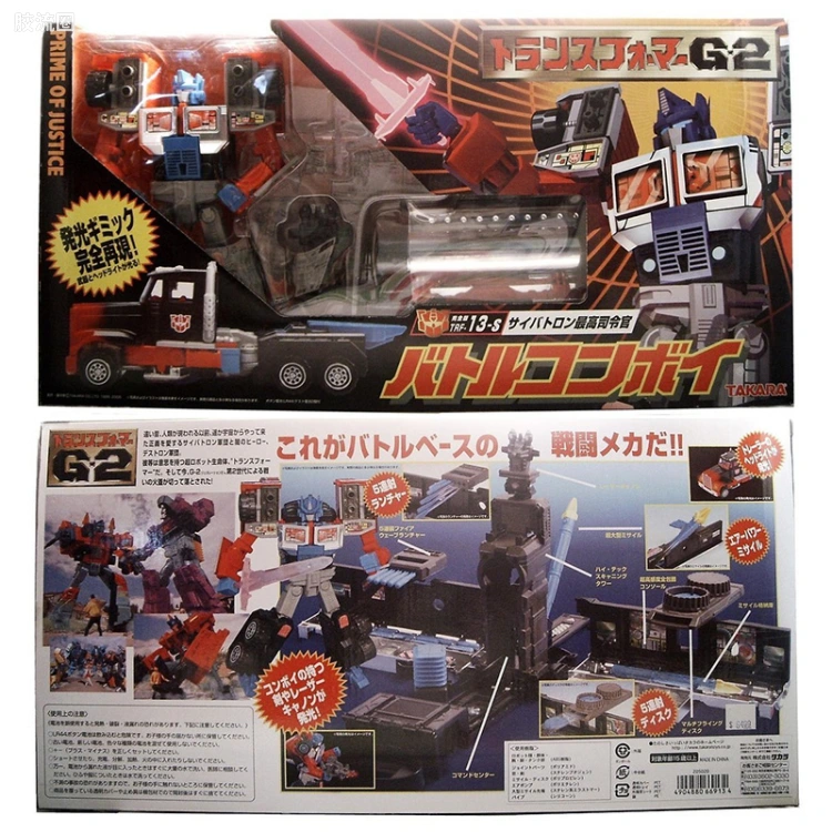 变形金刚G2日版 G-2 95 TRF编号系列 TRF-13-S 战斗擎天柱
