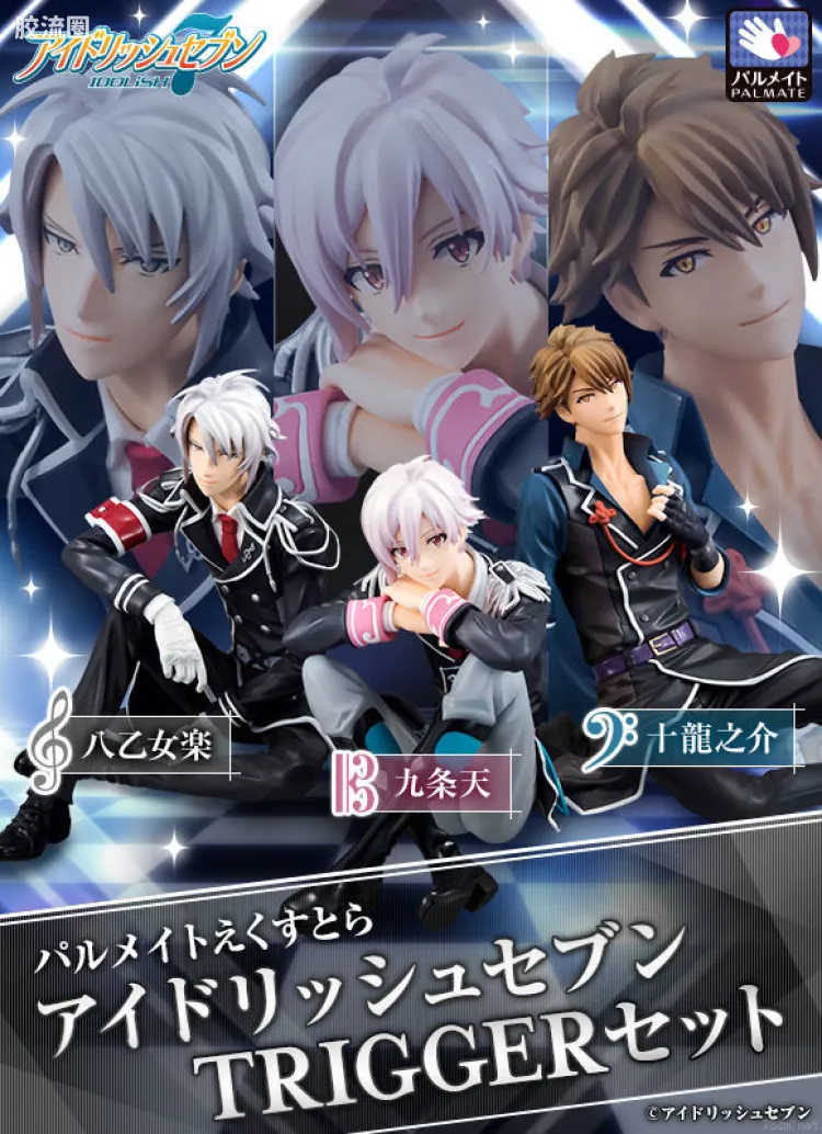 Mega House 手办系列 手掌系列 TRIGGER set