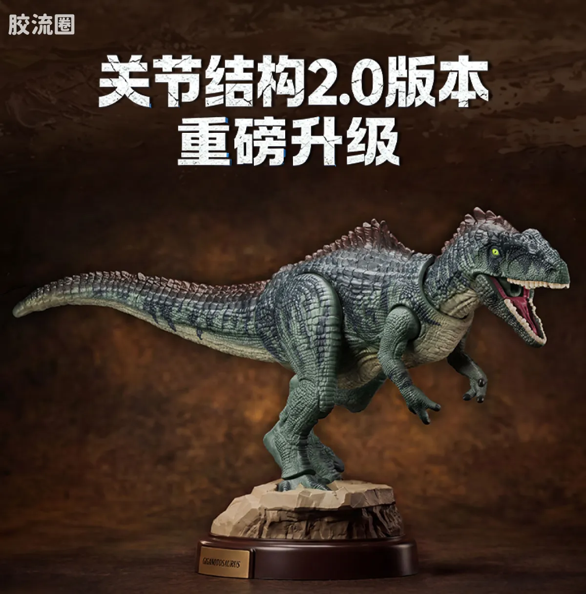侏罗纪世界 端盒 TS04 - 图片