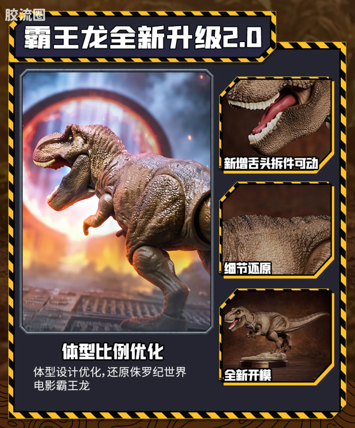 侏罗纪世界 端盒 TS04 - 图片