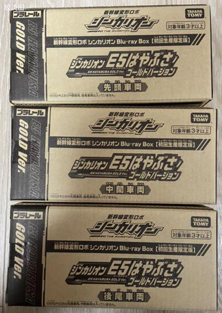 新干线变形机器人进化先锋普乐路路系列玩具 进化先锋动画 TVBD初回生产限定版 进化先锋 E5隼号 黄金版