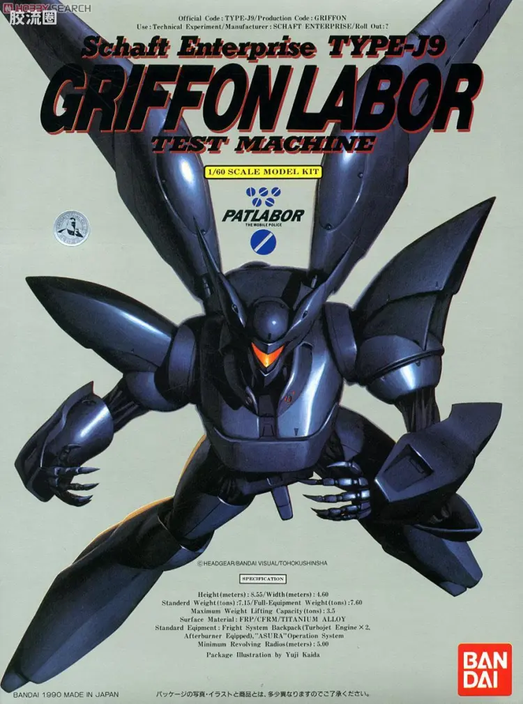 万代综合拼装模型系列 机动警察系列 TYPE-J9 GRIFFON LABOR 格里芬