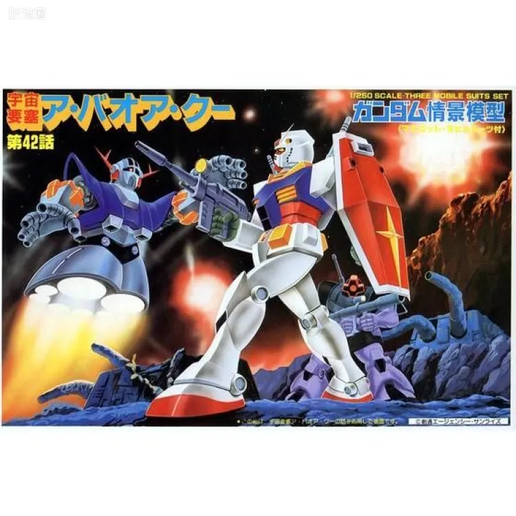高达0079拼装模型 DIORAMA MODEL TYPE D 第42话 宇宙要塞阿·巴瓦·空