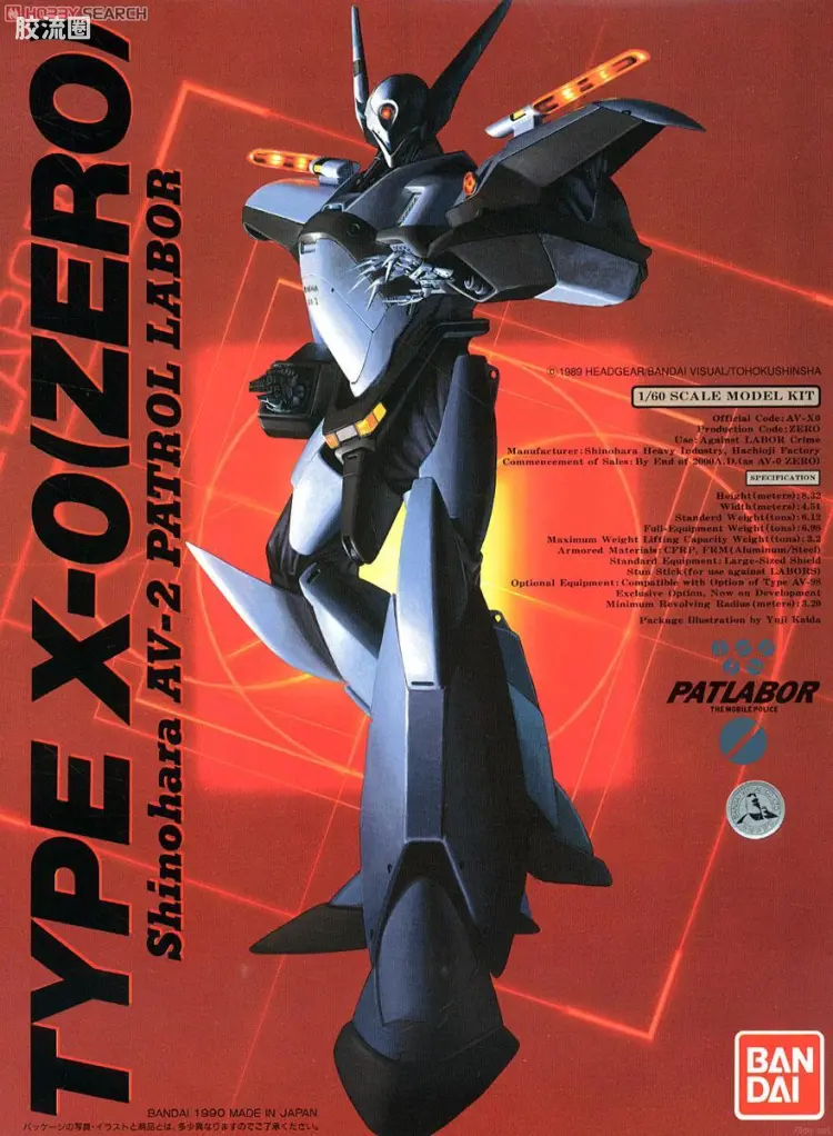 万代综合拼装模型系列 机动警察系列 TYPE X-0 ZERO 零式