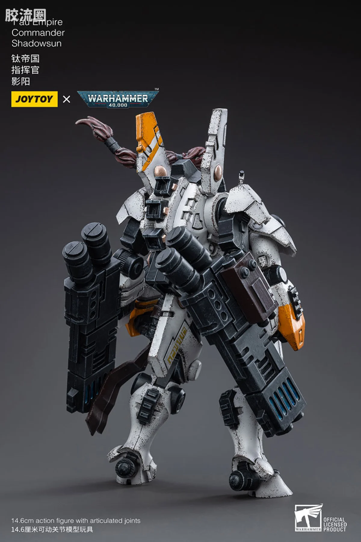 JOYTOY x 战锤40K 异形势力（兽人、钛、泰伦、死灵） 钛帝国 影阳指挥官 - 图片